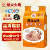 柴火大院 五常大米10斤