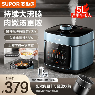 苏泊尔(SUPOR)鲜呼吸电压力锅5L双胆家用智能预约上蒸下煮4-6人家用SY-50FC5001电饭煲高压锅