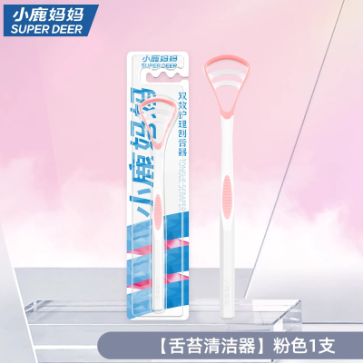 小鹿妈妈舌苔清洁器刮舌苔刷刮舌板口腔清洁刷舌头清理神器男女