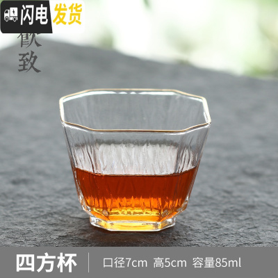 三维工匠小杯子功夫茶玻璃描金杯金边小茶杯锤纹单只茶道主人杯品茗杯 四方杯85