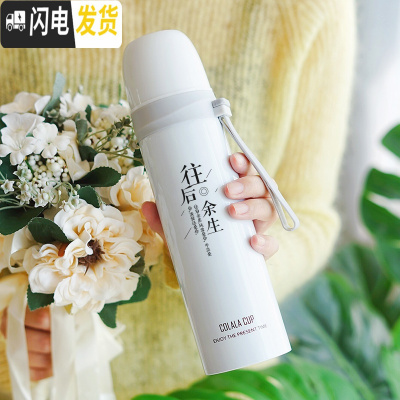 三维工匠保温杯女学生韩版创意潮流便携水杯男清新文艺个性简约不锈钢杯子 500/白色/往后余生