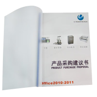 优玛仕(U-MACH)装订胶片A4塑料标书合同装订封面100张每包PVC材质 0.3mm透明胶片