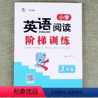 三年级 小学通用 [正版]小学生英语阅读阶梯训练训练小升初三年级四年级五年级六年级上册下册一本全英文辅导课外练习册句子填