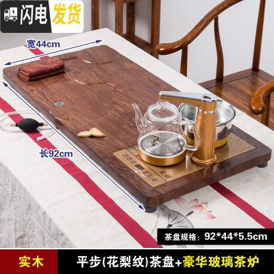 三维工匠实木茶台功夫茶盘套装茶具电磁炉简约一体家用客厅托盘长方形茶海 平步(花梨纹)茶盘+香槟金清心茶炉+送桶