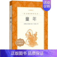 童年 [正版]世说新语选西游记水浒传两册猎人笔记复活 四大名著 中小学课外阅读语文阅读书目世界名著文学青少年版文学小说