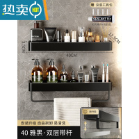 敬平卫生间置物架浴室洗衣机免打孔洗手间厕所毛巾收纳架子壁挂式墙上 ♥双层雅黑40cm-带单杆♥[取用便捷浴室置物架