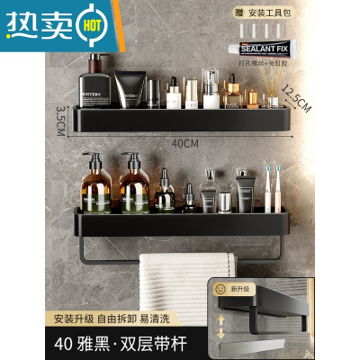 敬平卫生间置物架浴室洗衣机免打孔洗手间厕所毛巾收纳架子壁挂式墙上 ♥双层雅黑40cm-带单杆♥[取用便捷浴室置物架