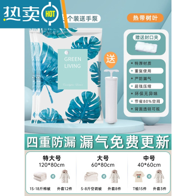 敬平真空压缩袋收纳袋被子衣物衣服器羽绒服家用装棉被专用抽气袋子 3个装+手泵 特大(80*100)