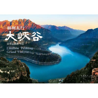 正版新书]降伏小白龙安思旭9787505632295