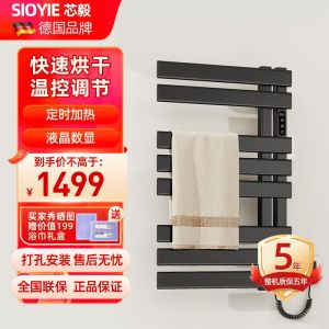 SIOYIE芯毅 智能电热毛巾架家用浴室卫生间毛巾杆电加热恒温浴巾烘干置物架R535(免费安装)