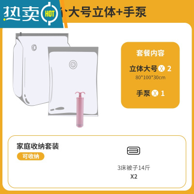 敬平压缩收纳袋大号装被子真空袋加厚衣服防潮衣物收纳免抽立体越大号 二个装免抽立特大号100*80*30 升级免抽+压缩袋