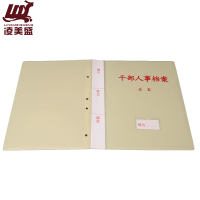 凌美盛 优选PP材质干部人事档案盒 A4新标准 三柱蛇簧夹45mm背宽RSDAH27-1可定制/个