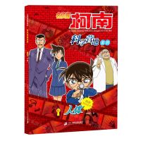 [N]人体/名侦探柯南科学营地系列-9787556861699