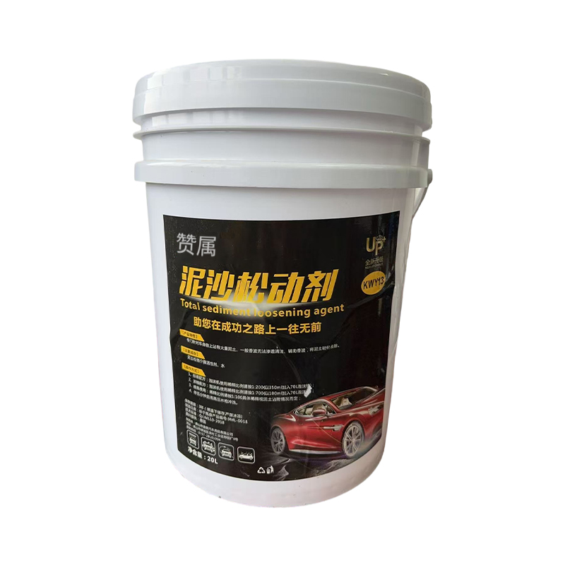 赞属 泥沙松动剂 20L/桶 桶