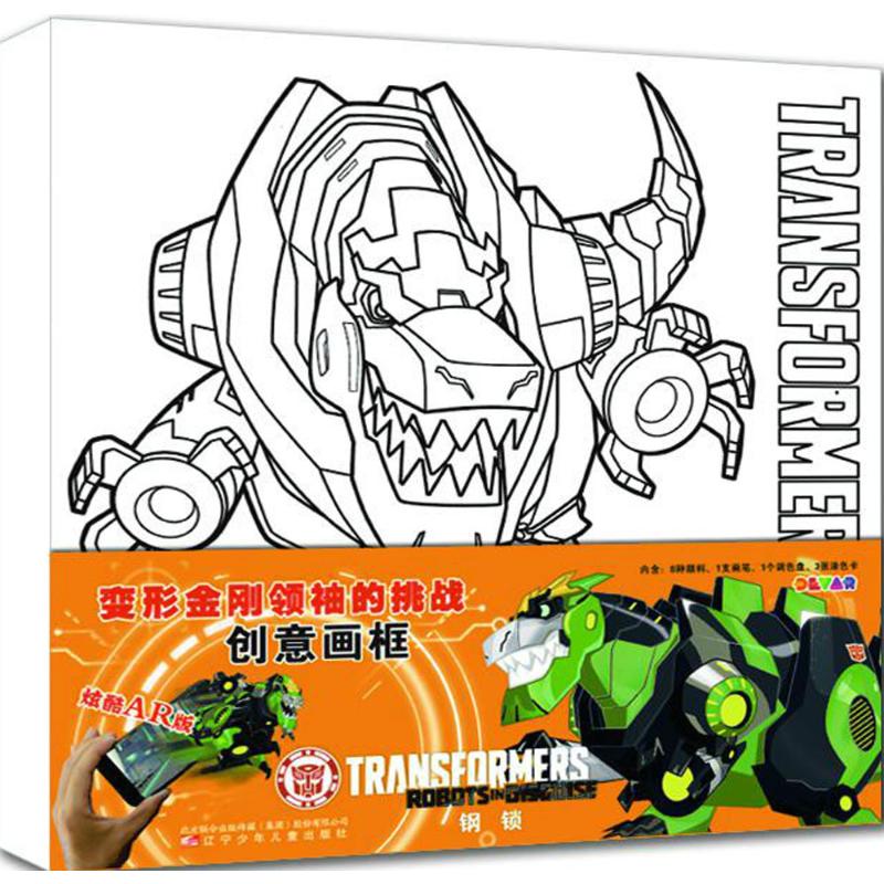 钢锁 变形金刚领袖的挑战 创意画框 炫酷AR版 内含8种颜料1支画笔1个调色盘3张涂色卡 手工艺品绘画涂色 幼儿学前启蒙