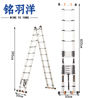 铭羽洋多功能梯10+10步个