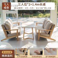 质凡实木休息区接待单人沙发休闲洽谈卡座酒吧桌椅组合 三人位*2+1.4米长桌