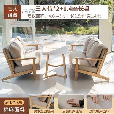 质凡实木休息区接待单人沙发休闲洽谈卡座酒吧桌椅组合 三人位*2+1.4米长桌