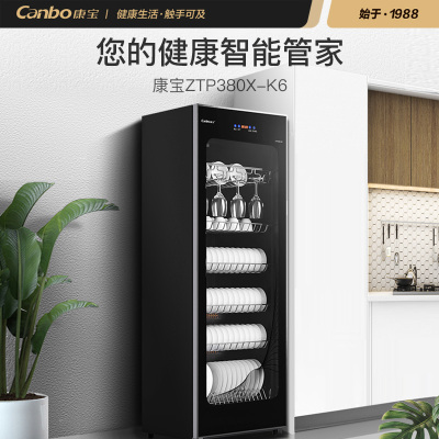 康宝(Canbo)ZTP380X-K6消毒碗柜商用餐厅饭店消毒碗柜碗筷烘干立式大容量保洁柜