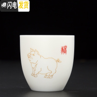 三维工匠羊脂玉白瓷个性十二生肖主人杯品茗杯单杯陶瓷功夫茶杯单个可定制 生肖猪(可定制姓氏OGO)