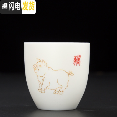 三维工匠羊脂玉白瓷个性十二生肖主人杯品茗杯单杯陶瓷功夫茶杯单个可定制 生肖猪(可定制姓氏OGO)