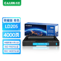 才进荣耀版适用联想LD205硒鼓蓝色CS2010DW粉盒CF2090DWA彩色激光印一体机易加粉晒鼓墨粉盒碳粉墨粉带芯