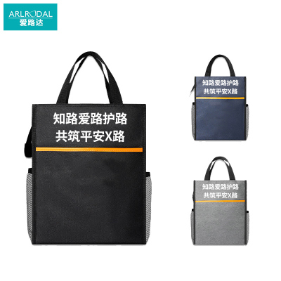爱路达 爱路护路宣传袋手提袋帆布袋 X26S 个
