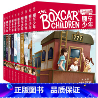 [套装]棚车少年第二辑 [正版]棚车少年系列任选钱德勒·华娜中英双语附赠双语音频小学生英语阅读强化阶梯组合训练书籍双语书