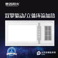 惠普阳光 智能电器 浴霸 多功能的卫生间风暖浴霸灯集成吊顶嵌入式智能浴室暖风机取暖器霸