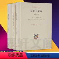 [正版]图书 存在主义三部曲 查拉图斯特拉如是说+存在与时间+存在与虚无 现代西方学术文库哲学书籍 尼采 萨特 海德
