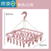 敬平儿童多夹子晒衣架多功能衣架婴儿宝宝袜子架子内衣晒晾器晾衣夹 粉色32夹- 可折叠款 1个