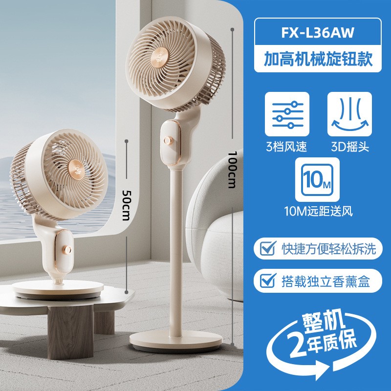 钻石牌空气循环扇电风扇家用落地扇电风扇 [加高旋钮款]抗菌扇叶+3D循环送风