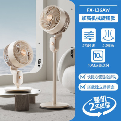 钻石牌空气循环扇电风扇家用落地扇电风扇 [加高旋钮款]抗菌扇叶+3D循环送风