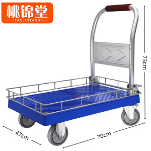 桃锦堂小 推车