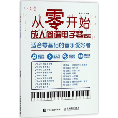 [M]从零开始-9787115482242