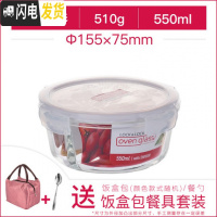 三维工匠饭盒圆形微波炉耐热玻璃便当盒上班族便携大小容量保鲜盒 G831C(分隔)