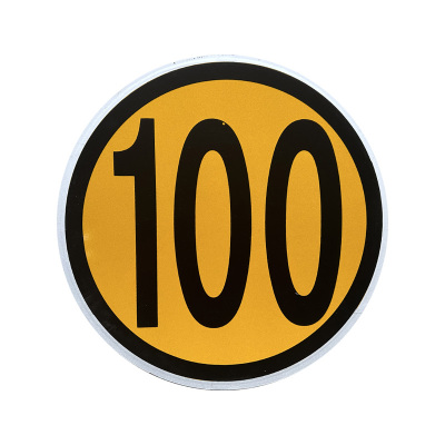 璐盐 限速牌 直径400-100公里 块