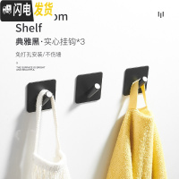 三维工匠304不绣钢进后钩卫生间衣服单个挂钩免打孔厕所黑色墙壁衣帽钩 A款黑3个