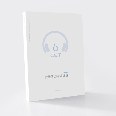 正版新书][百词斩出品]大学英语六级 听力专项训练 模拟详解强