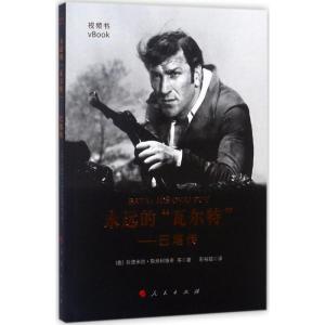 正版新书]永远的