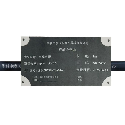 华科中缆 电线 RVV-5*25 米