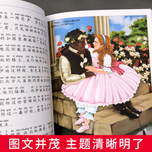 [M]汤姆叔叔的小屋 儿童彩图注音版-9787547722985