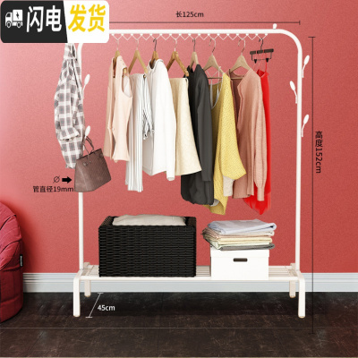 三维工匠单杆式挂衣架落地卧室家用晾衣杆简易室内衣服架子多功能凉晒衣架 125cm--白色顶配+置物网 中