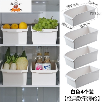 冰箱保鲜盒家用鸡蛋收纳盒透明塑料盒子厨房冷冻食物储物盒 敬平 白色4个装 [经典款带滑轮]厨房收纳盒