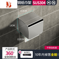 三维工匠304不锈钢卫生间卷纸架纸巾盒厕所卫生纸置物架免打孔防水抽纸盒 防水方型短款16厘米[304不锈钢]