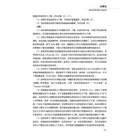 巴拉尼协会眩晕疾病诊断标准解读