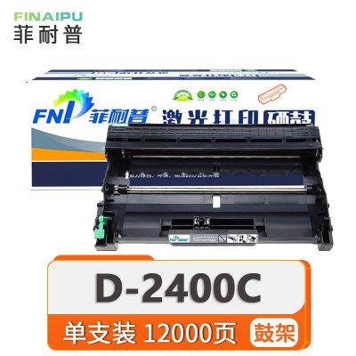 菲耐普 硒鼓架 D-2400C 支