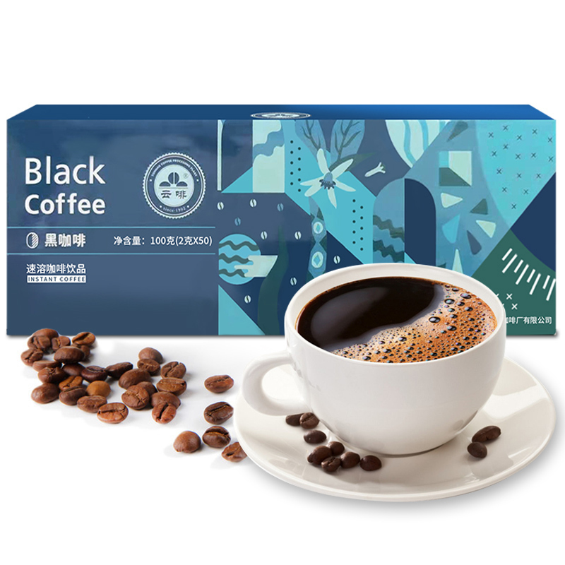 [2盒装]云啡美式纯黑咖啡粉100g/盒速溶无糖精正品防弹云南小粒蓝山挂耳咖啡