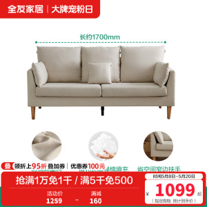全友家居现代简约直排布艺沙发客厅家用小户型休闲双人小沙发