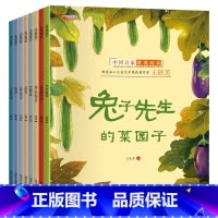 张秋生、王轶美经典故事绘本 8册(不带拼音) [正版]中国获奖金波儿童成长暖心教育绘本幼儿园阅读3–6岁 4-5岁儿童绘